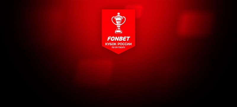 Зенит — Рубин